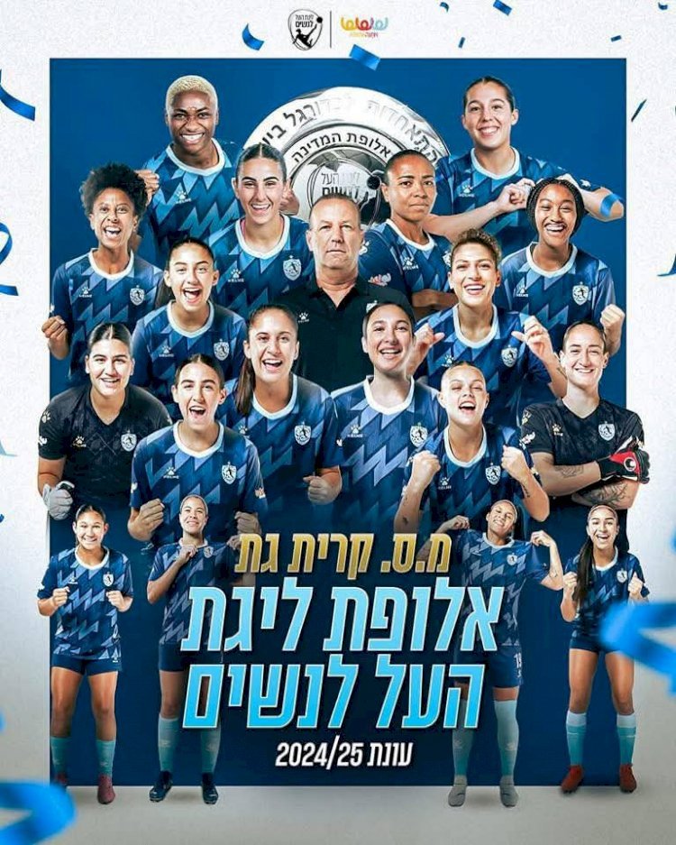 Football : Bella Rose et Kiryat Gat Remportent le Championnat d'Israël